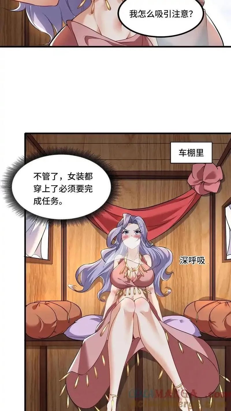 穿越恶龙，开局国王献祭公主,第202话 城门打开,第5张