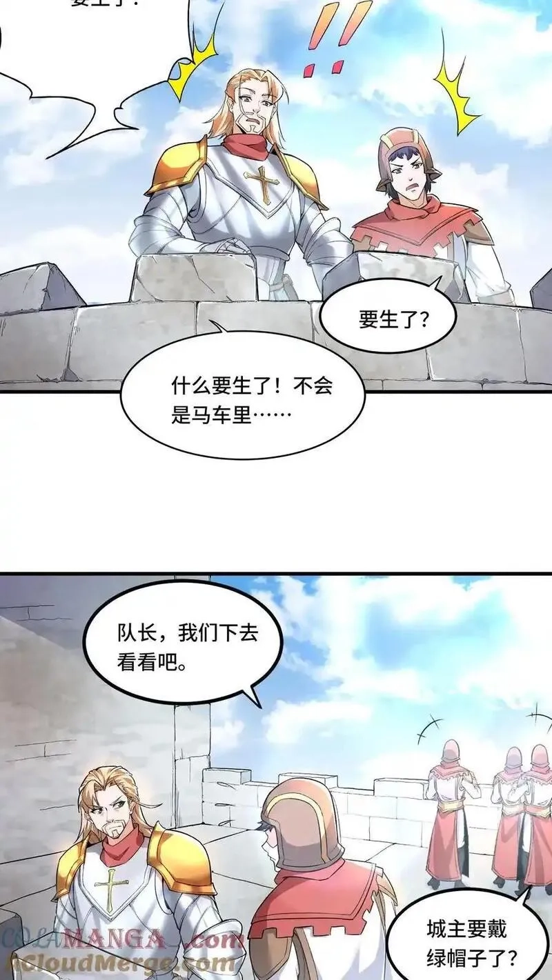 穿越恶龙，开局国王献祭公主,第202话 城门打开,第7张