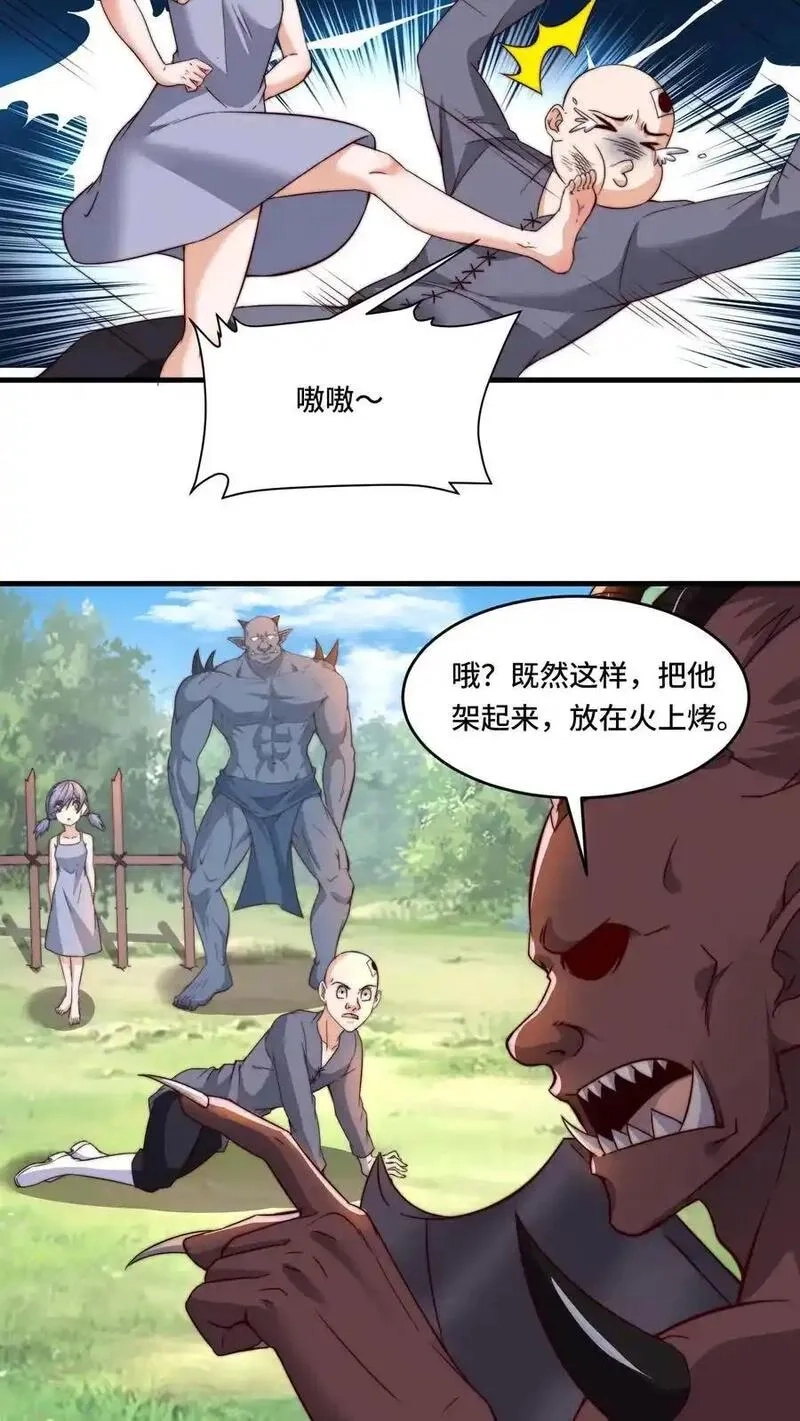 穿越恶龙，开局国王献祭公主,第196话 今天吃人,第16张
