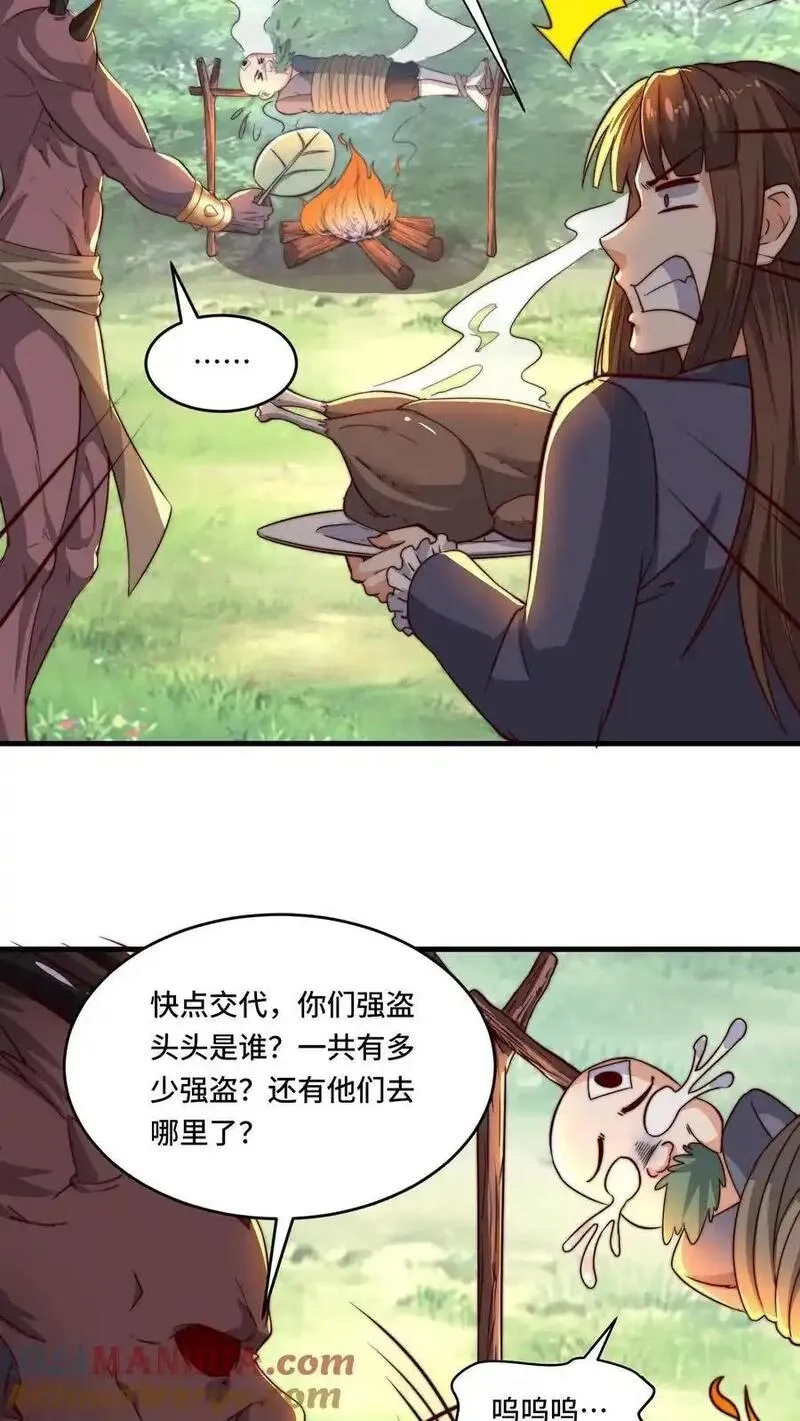 穿越恶龙，开局国王献祭公主,第196话 今天吃人,第19张