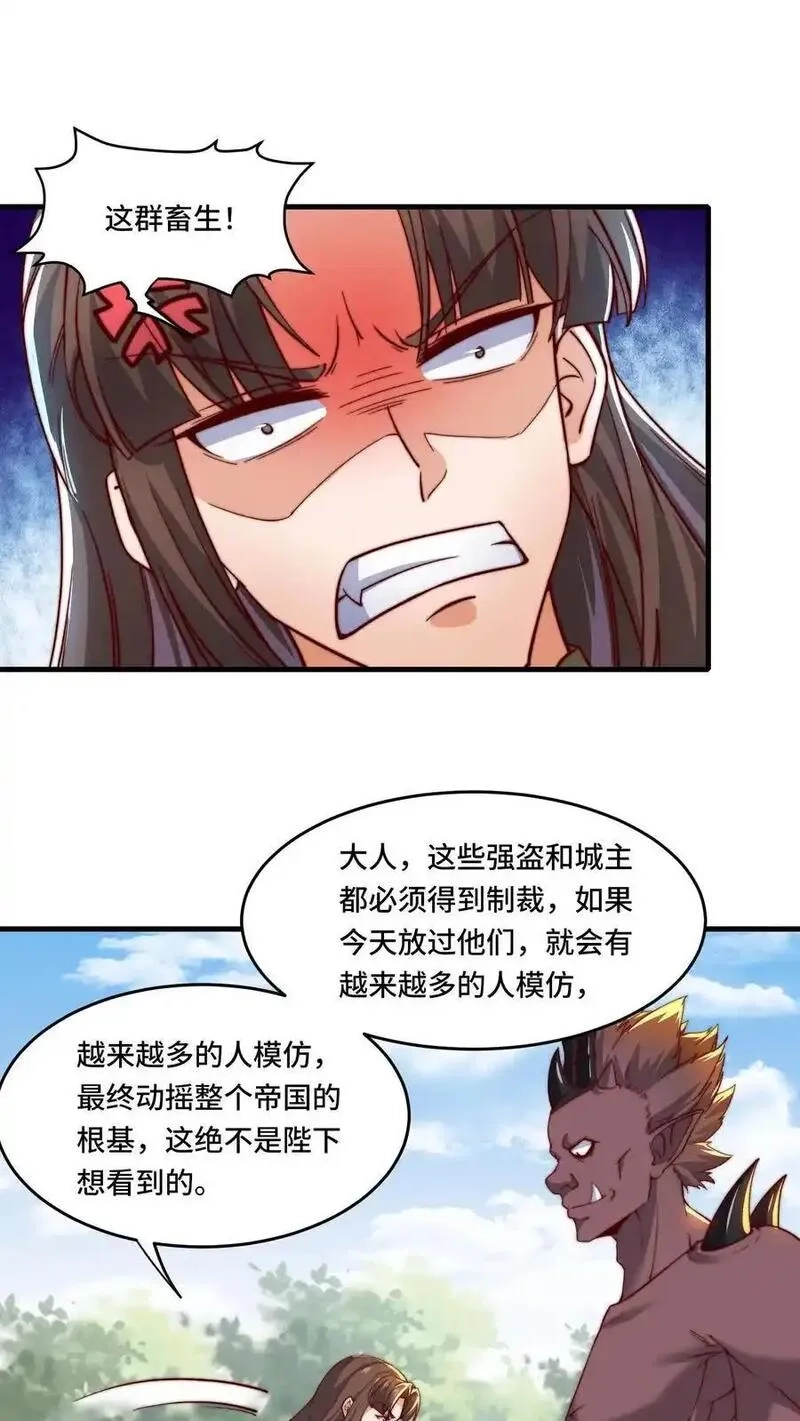 穿越恶龙，开局国王献祭公主,第196话 今天吃人,第2张