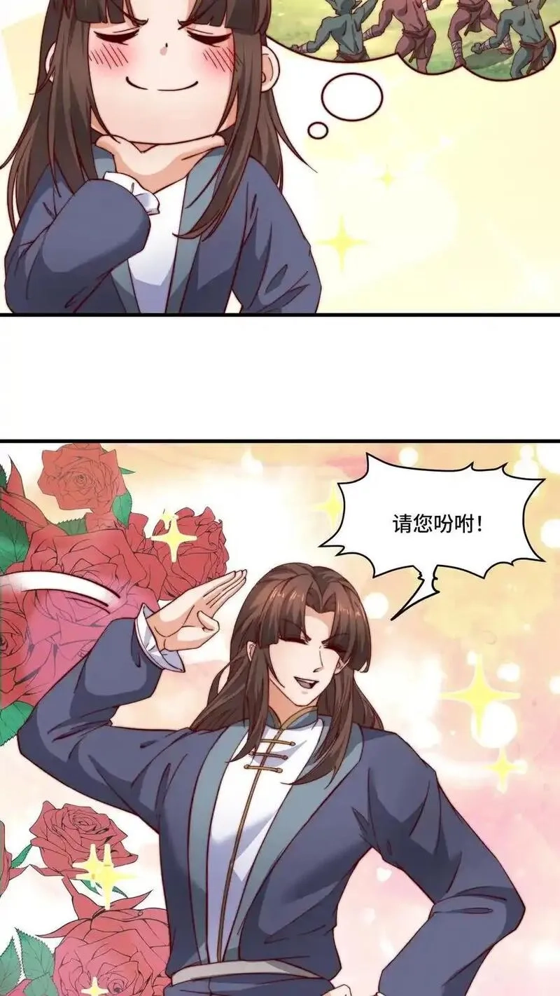 穿越恶龙，开局国王献祭公主,第196话 今天吃人,第6张
