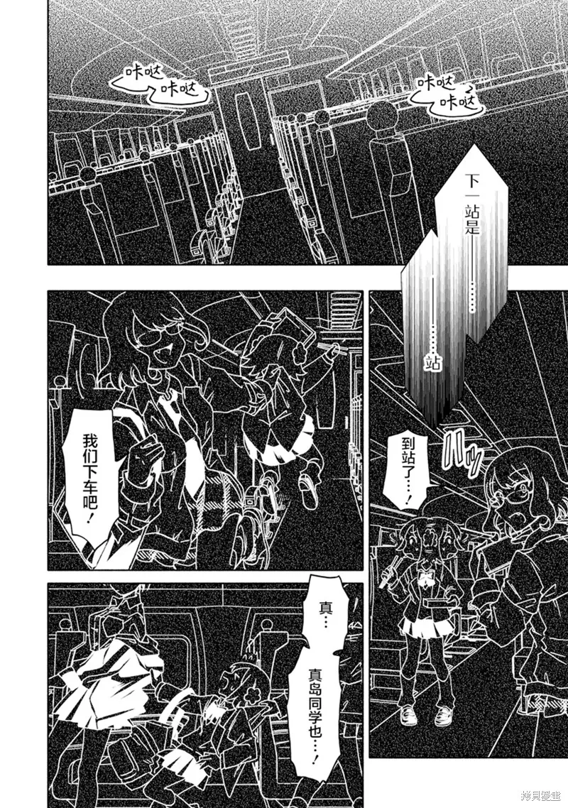 你沒發現已經第二碗了嗎？,第5.2話,第10张
