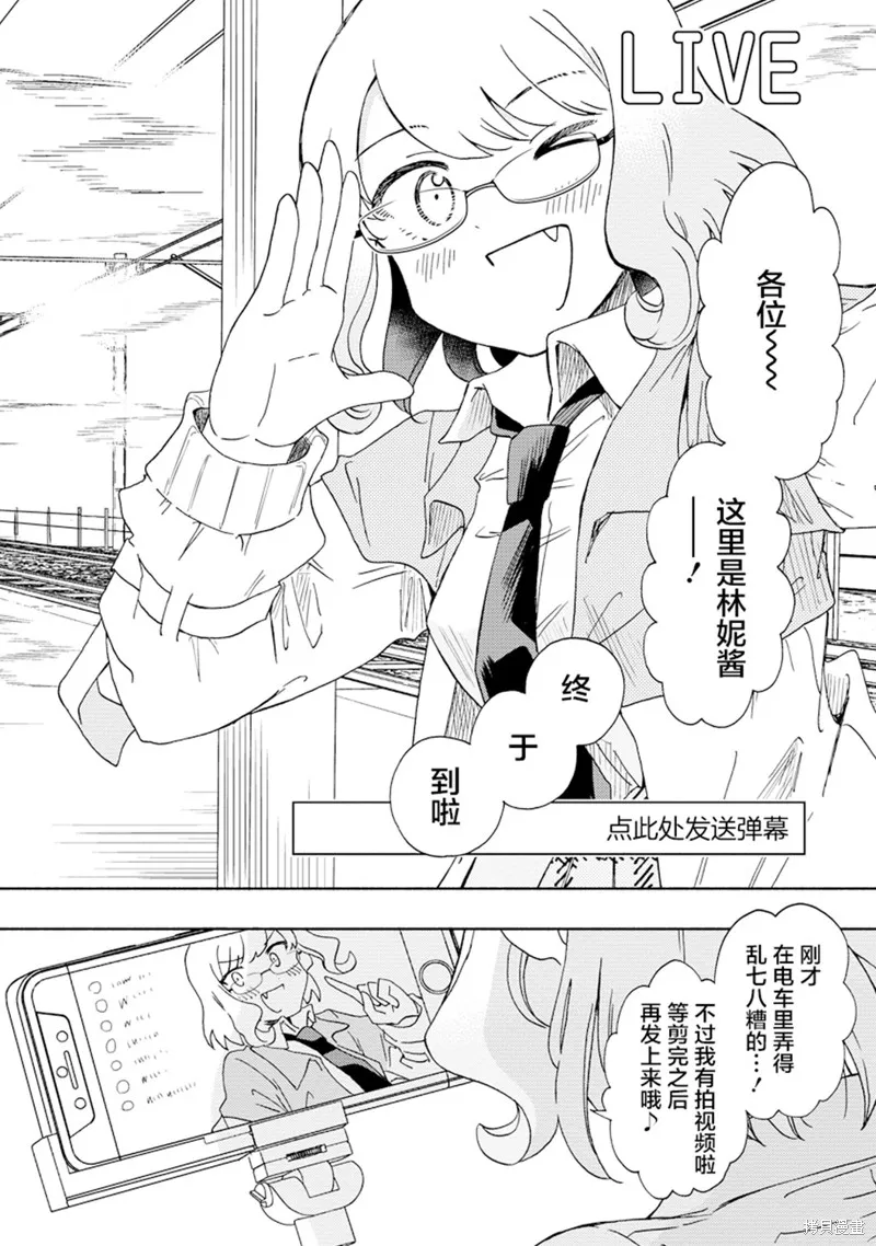 你沒發現已經第二碗了嗎？,第5.2話,第14张