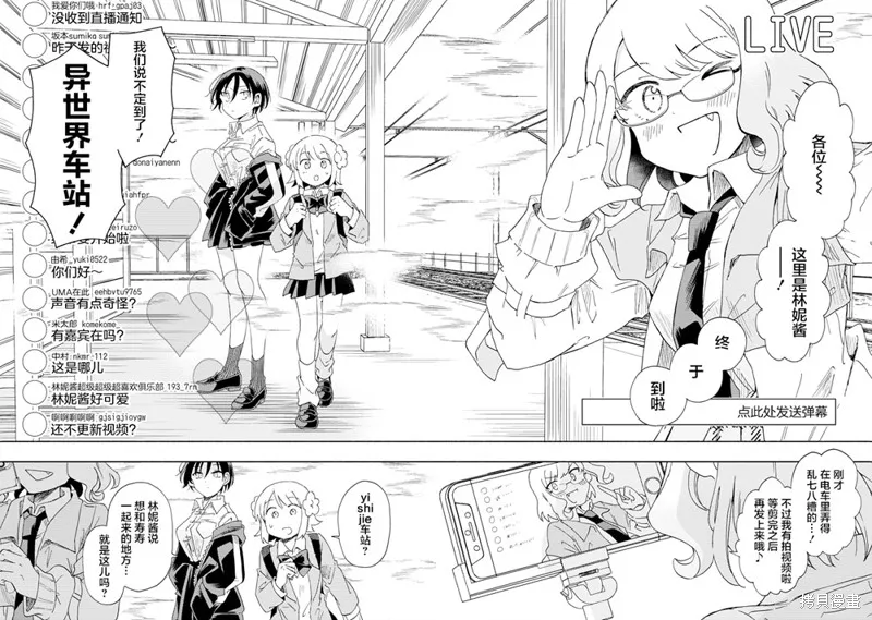 你沒發現已經第二碗了嗎？,第5.2話,第15张