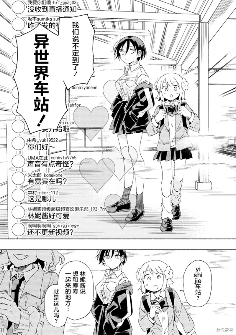 你沒發現已經第二碗了嗎？,第5.2話,第16张