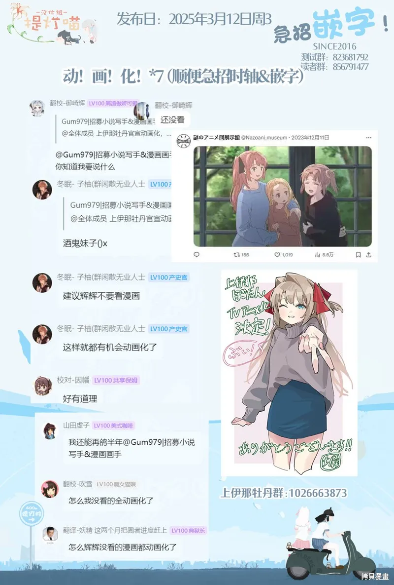 你沒發現已經第二碗了嗎？,第5.2話,第20张