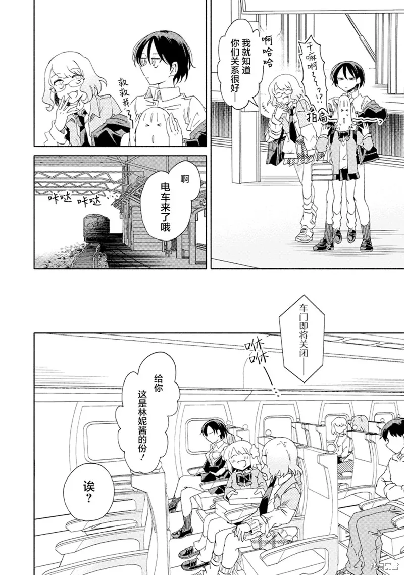 你沒發現已經第二碗了嗎？,第5.2話,第4张