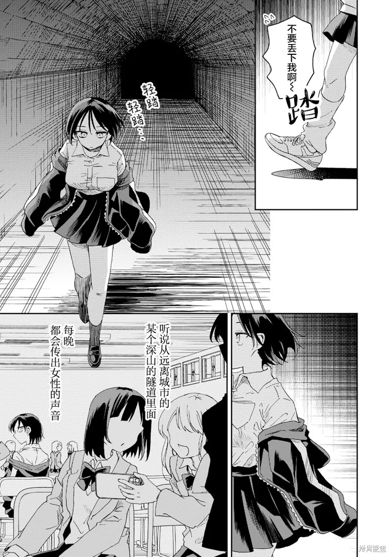 你沒發現已經第二碗了嗎？,第03話,第16张