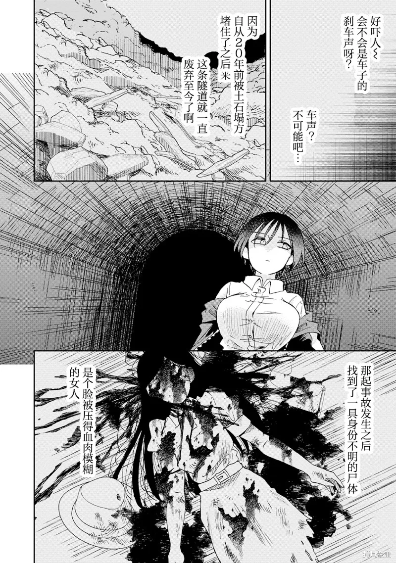 你沒發現已經第二碗了嗎？,第03話,第17张