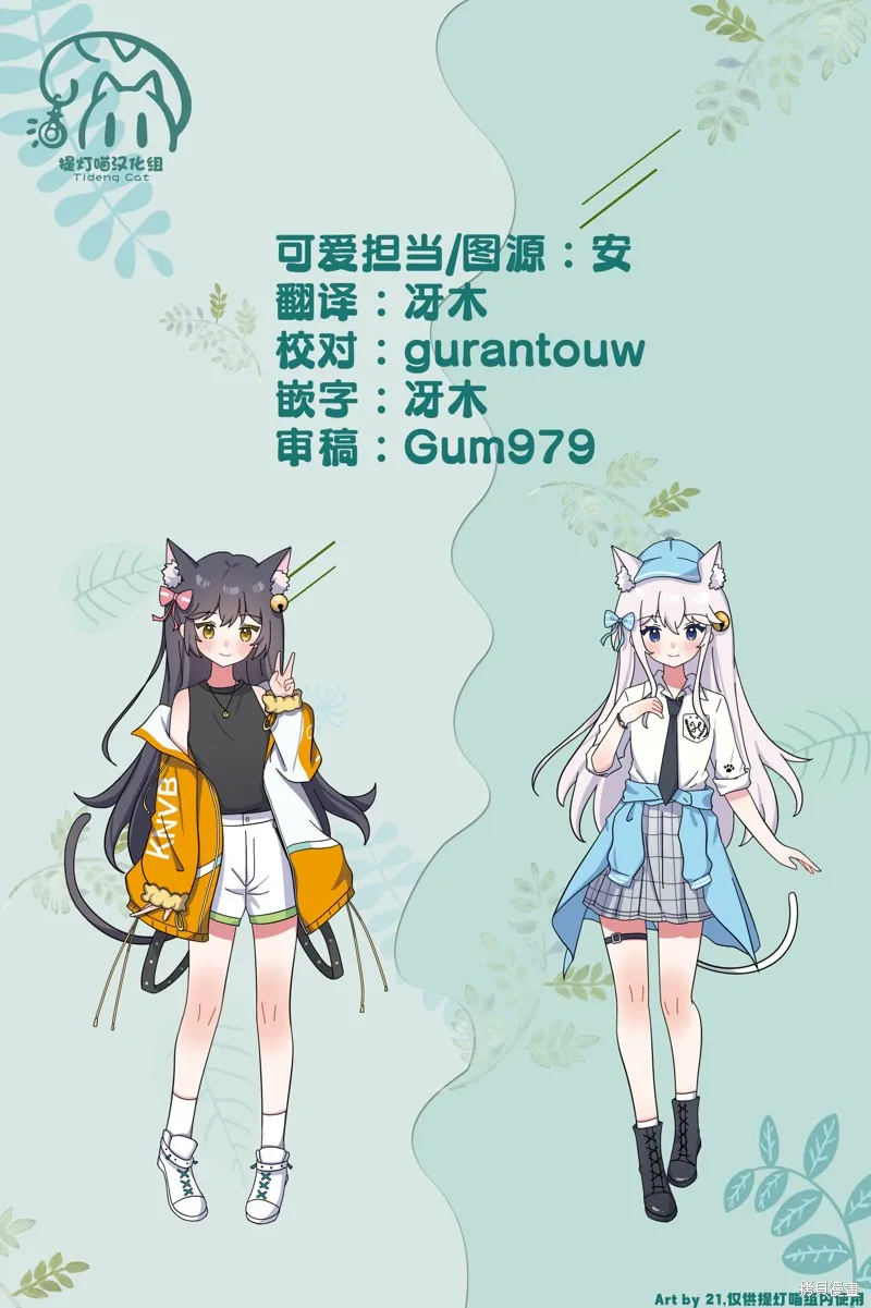 你沒發現已經第二碗了嗎？,第03話,第24张