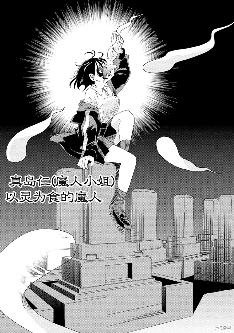 你沒發現已經第二碗了嗎？,第03話,第6张