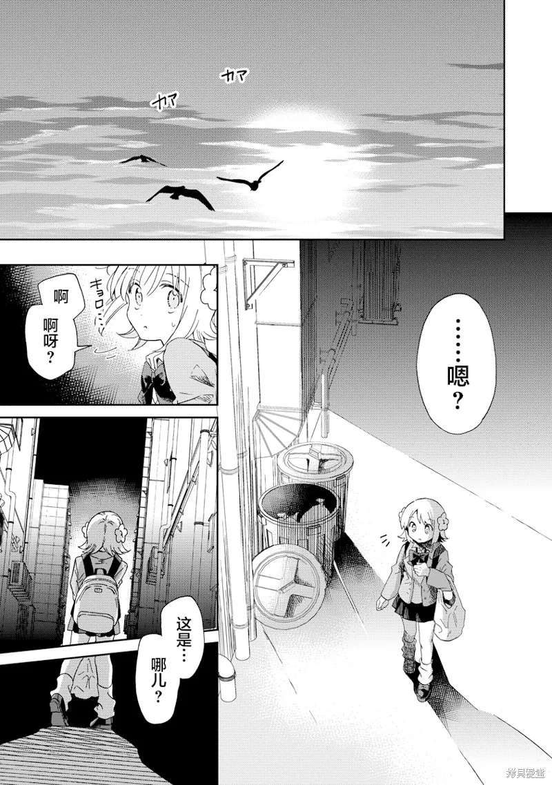 你沒發現已經第二碗了嗎？,第01話,第17张