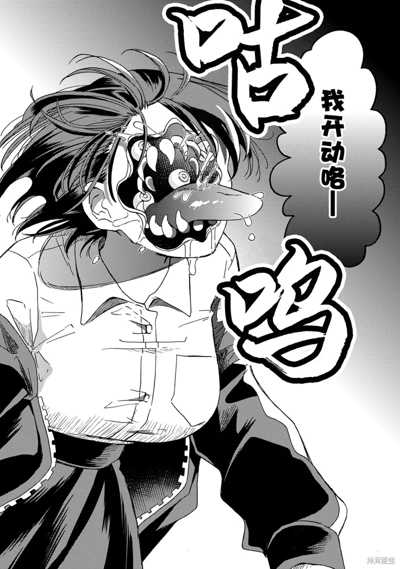 你沒發現已經第二碗了嗎？,第02話,第9张