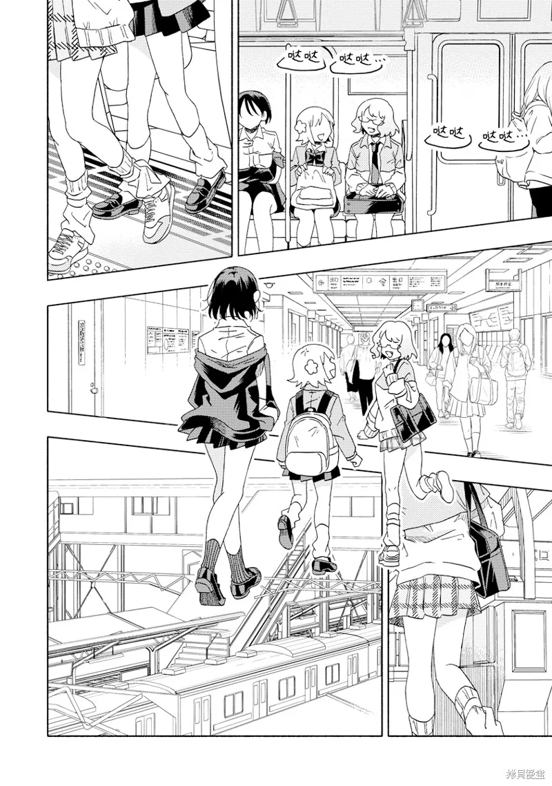 你沒發現已經第二碗了嗎？,第05話,第16张