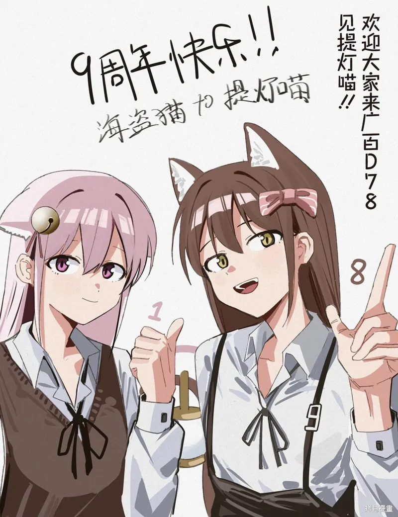 你沒發現已經第二碗了嗎？,第05話,第21张