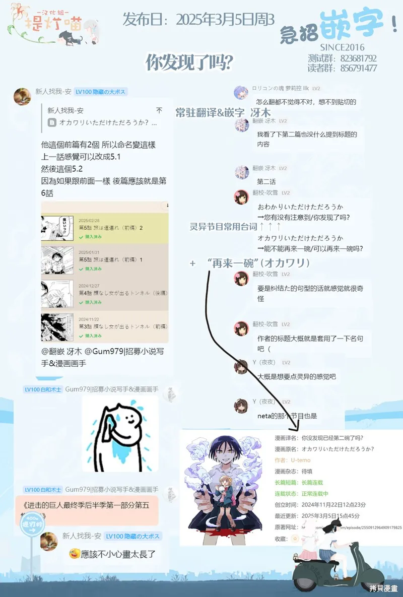 你沒發現已經第二碗了嗎？,第05話,第22张
