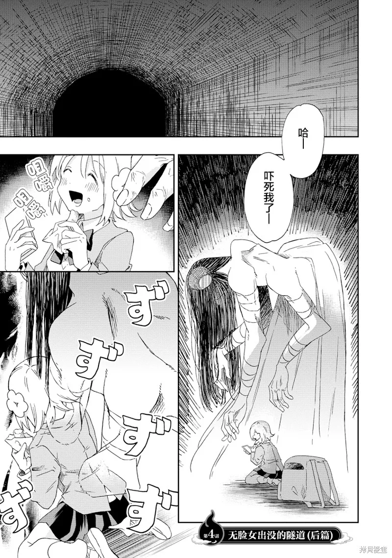 你沒發現已經第二碗了嗎？,第04話,第1张