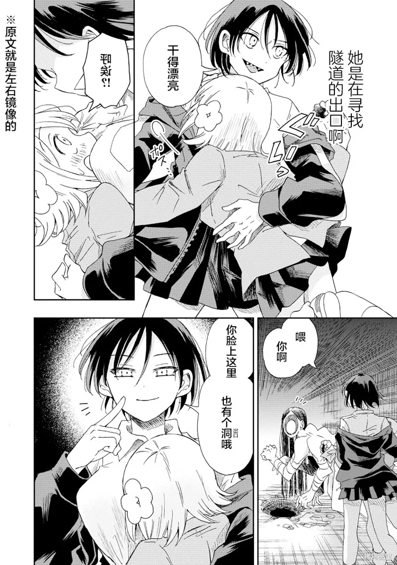 你沒發現已經第二碗了嗎？,第04話,第12张