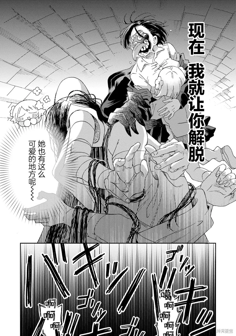 你沒發現已經第二碗了嗎？,第04話,第15张