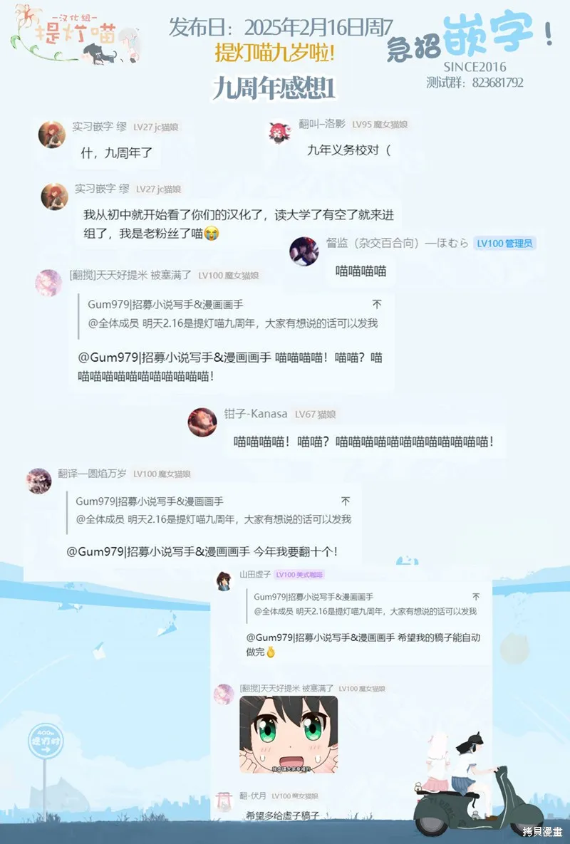 你沒發現已經第二碗了嗎？,第04話,第29张