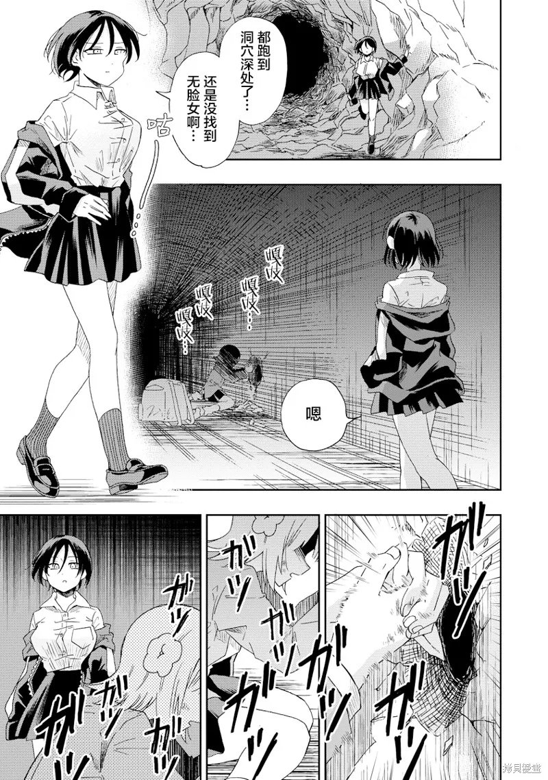 你沒發現已經第二碗了嗎？,第04話,第3张