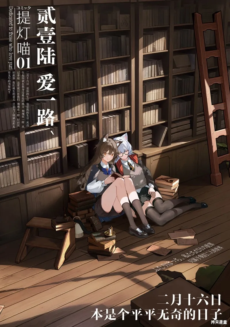 你沒發現已經第二碗了嗎？,第04話,第30张