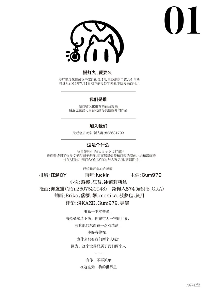 你沒發現已經第二碗了嗎？,第04話,第31张