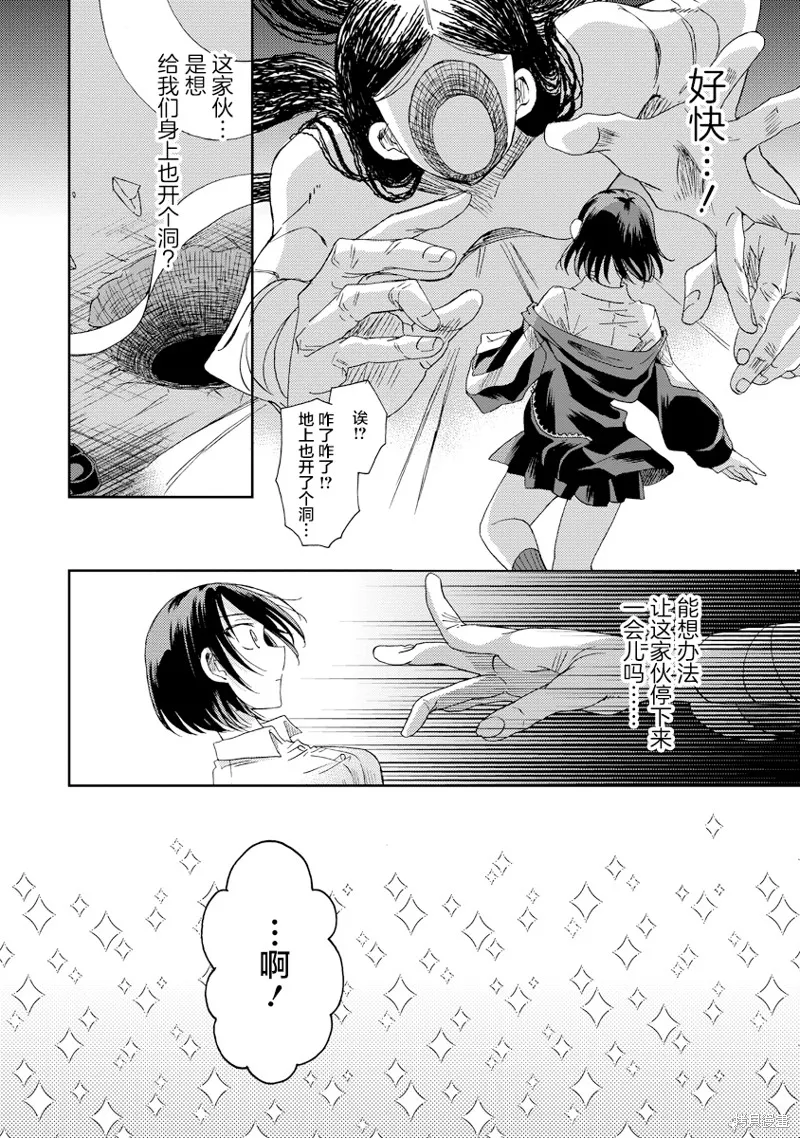 你沒發現已經第二碗了嗎？,第04話,第8张
