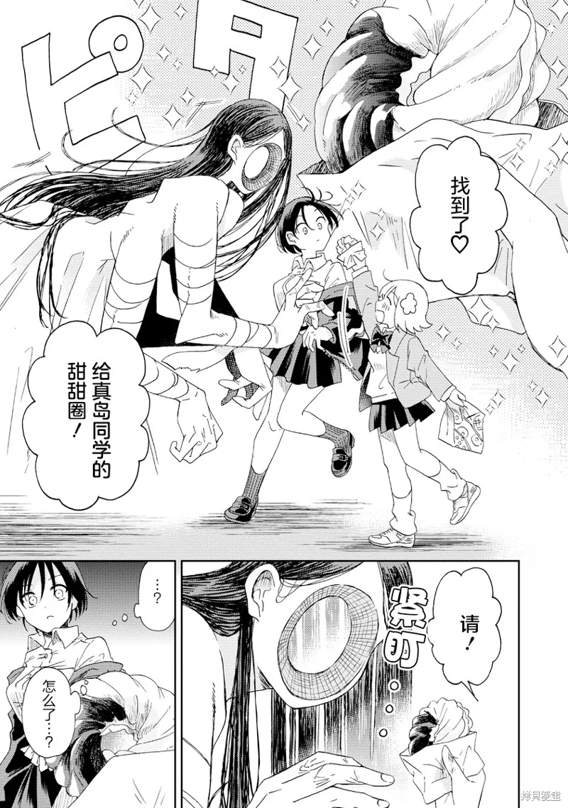 你沒發現已經第二碗了嗎？,第04話,第9张