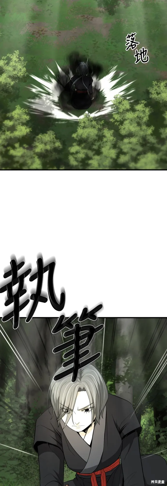 一忽刀風雲錄,第45話,第11张
