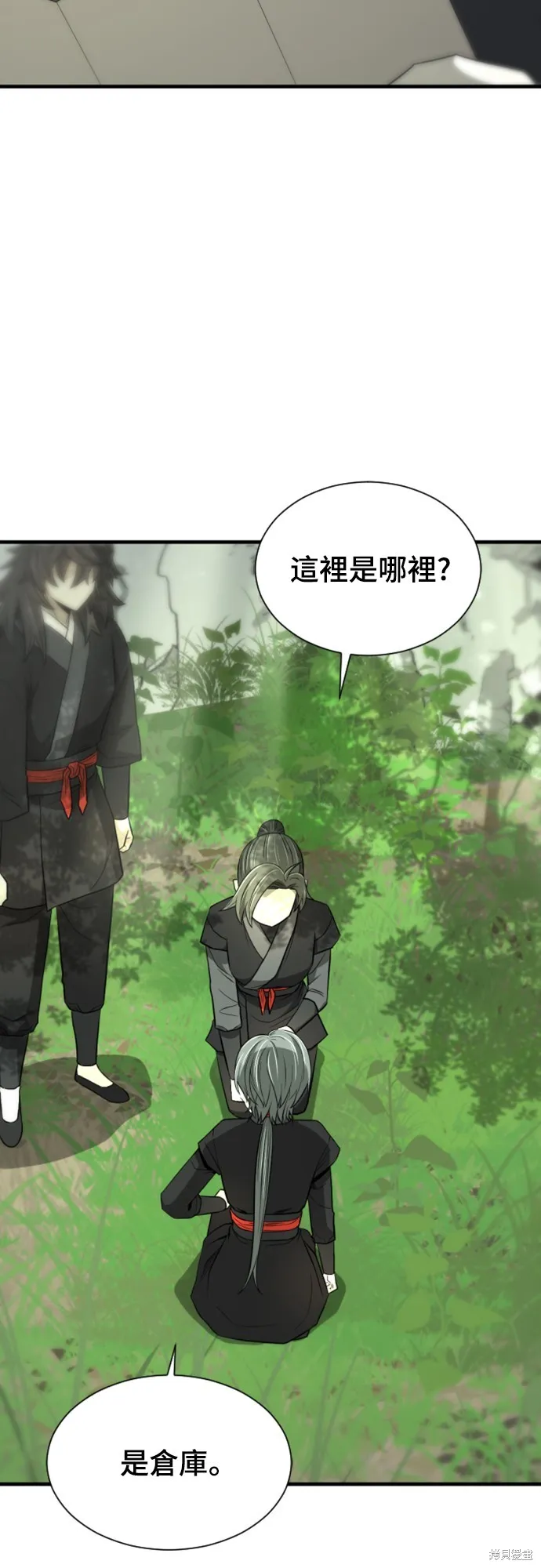 一忽刀風雲錄,第45話,第16张