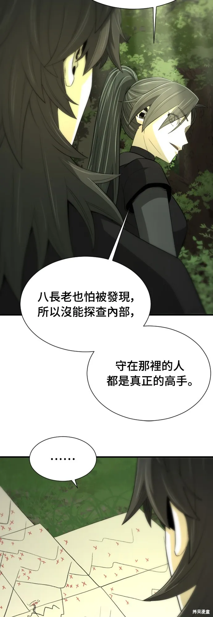 一忽刀風雲錄,第45話,第21张