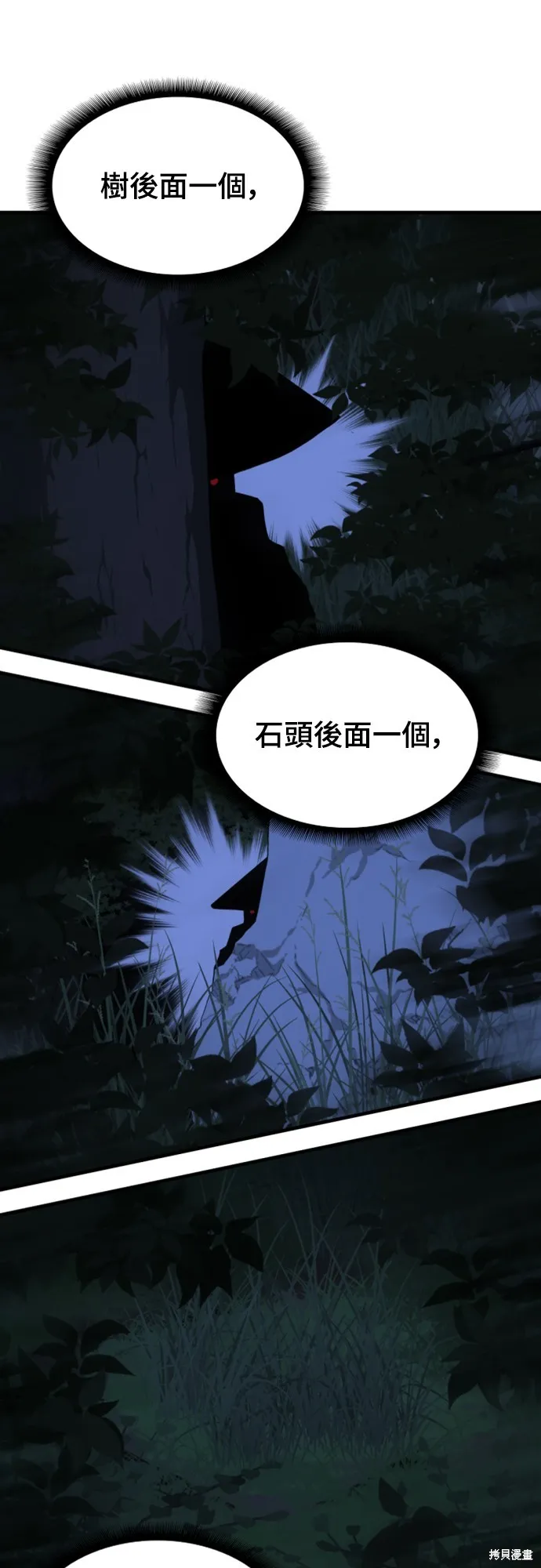 一忽刀風雲錄,第45話,第33张