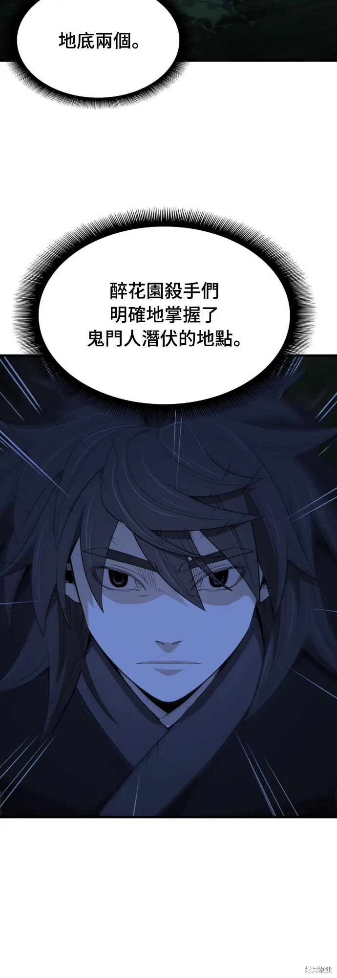 一忽刀風雲錄,第45話,第34张