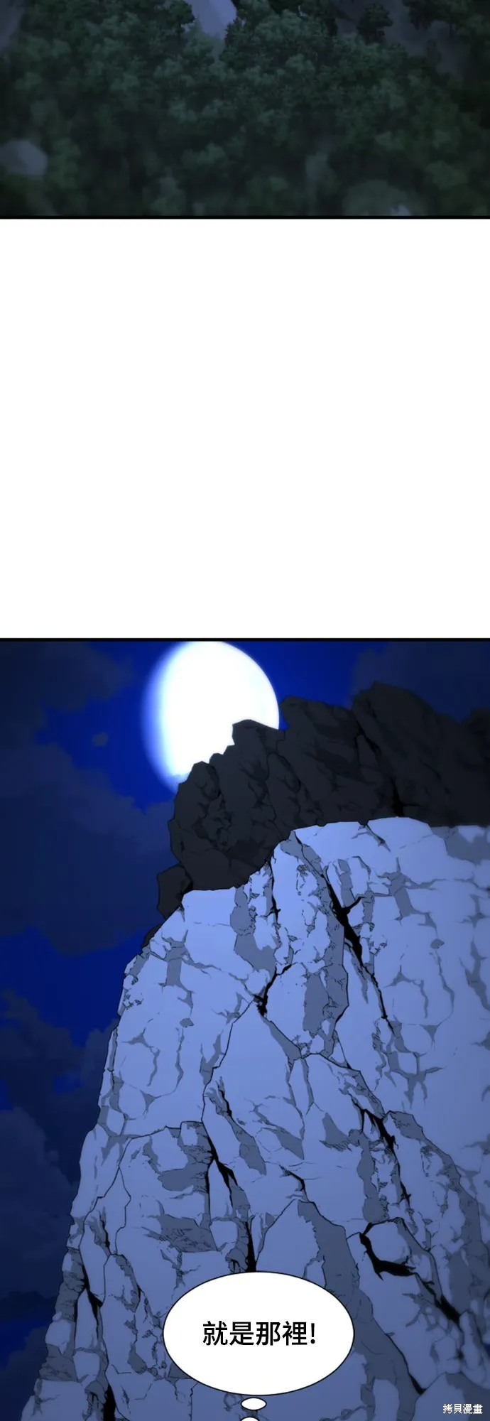 一忽刀風雲錄,第45話,第36张
