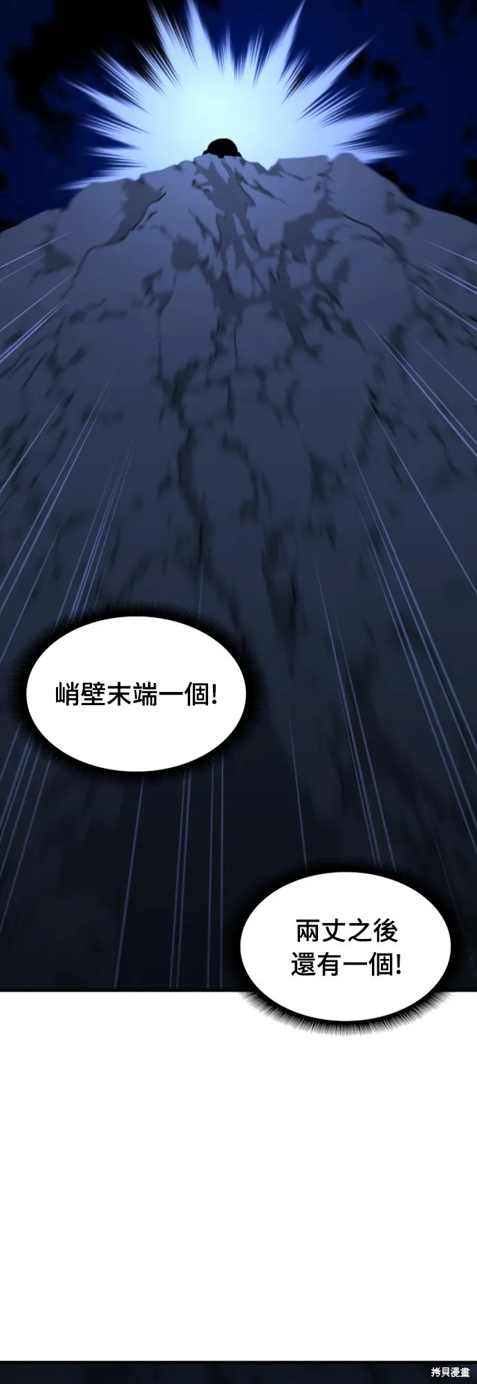 一忽刀風雲錄,第45話,第39张