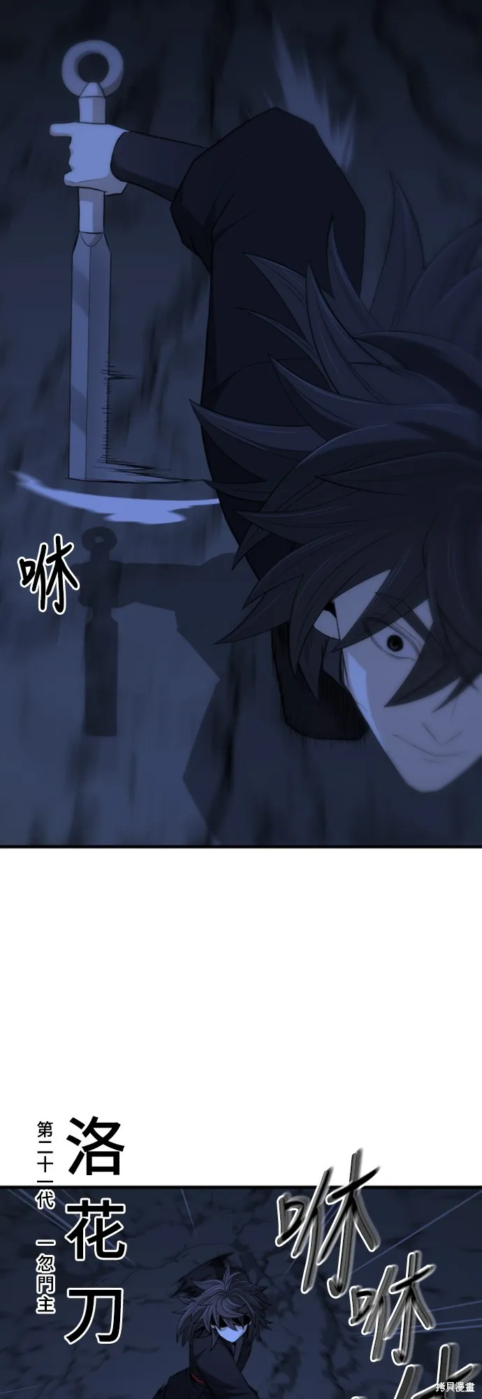 一忽刀風雲錄,第45話,第40张