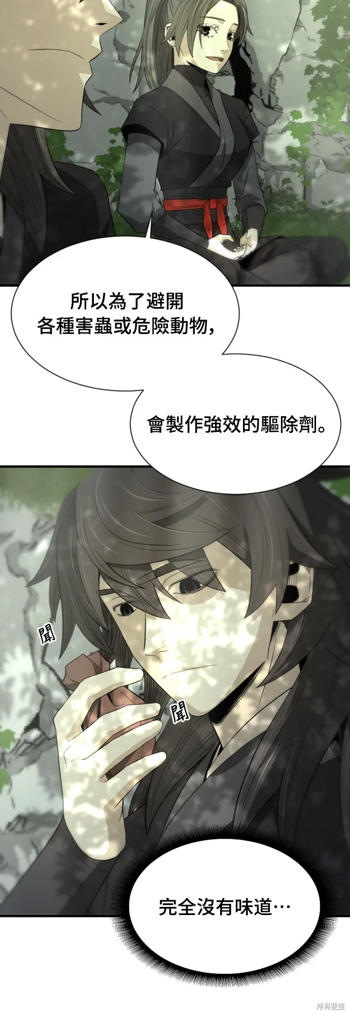 一忽刀風雲錄,第45話,第5张