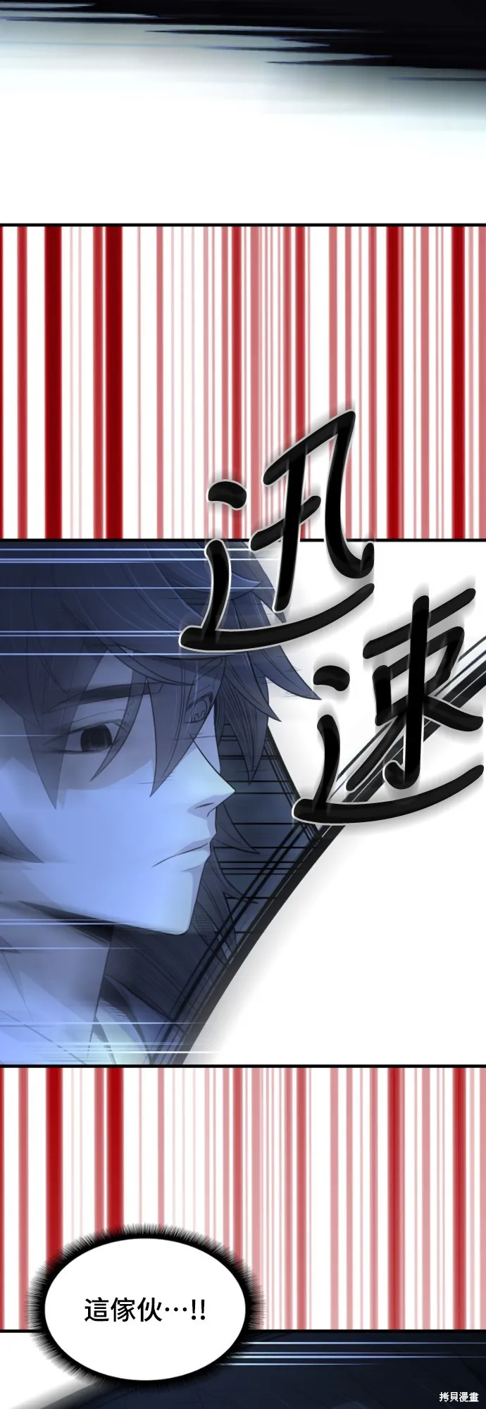 一忽刀風雲錄,第45話,第59张
