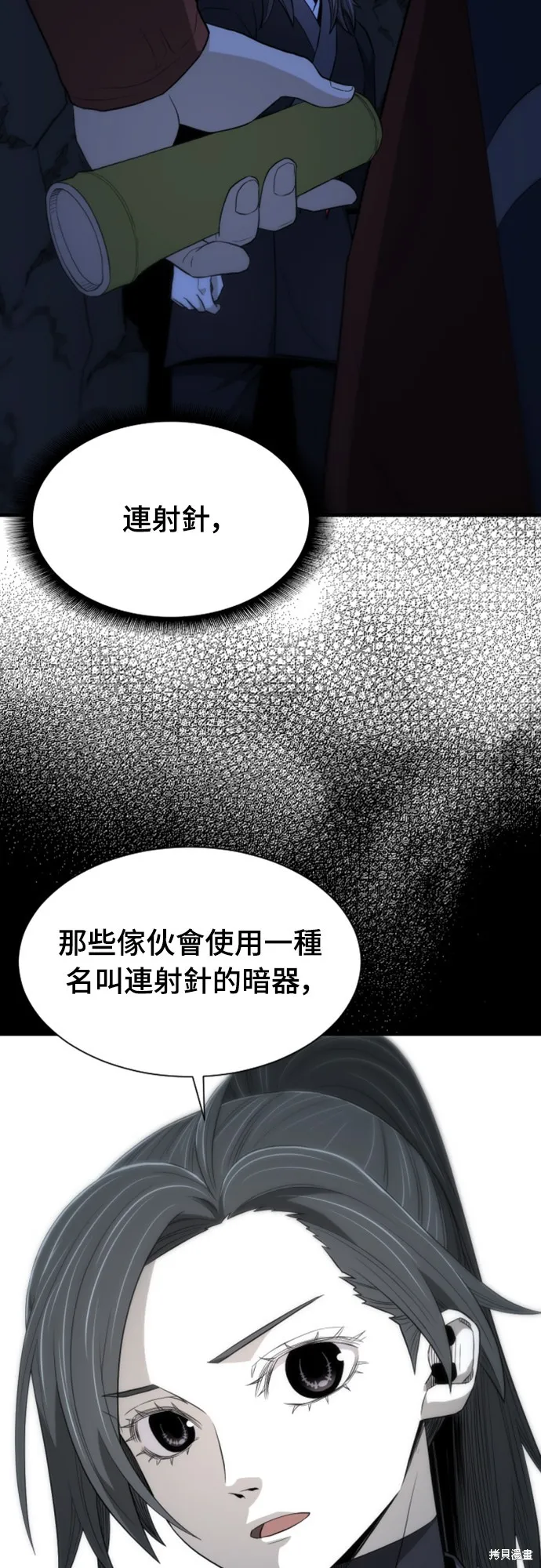 一忽刀風雲錄,第45話,第63张