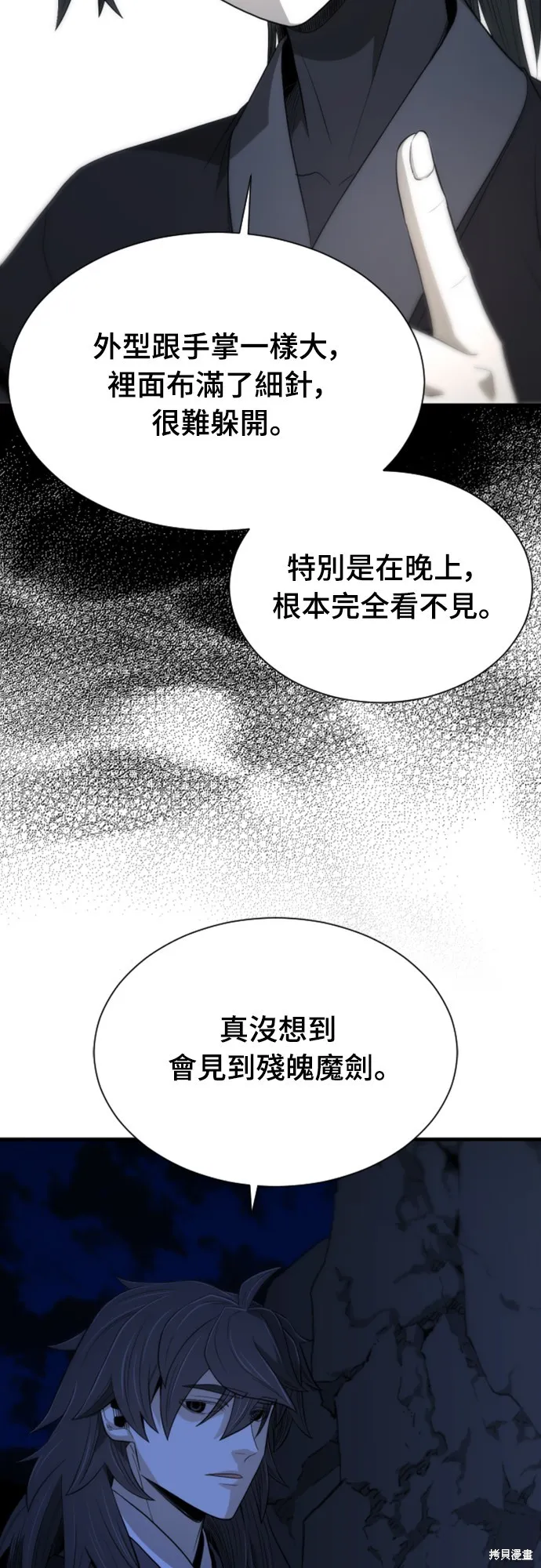 一忽刀風雲錄,第45話,第64张
