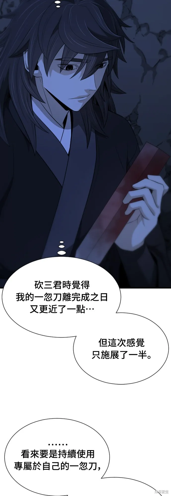 一忽刀風雲錄,第45話,第68张
