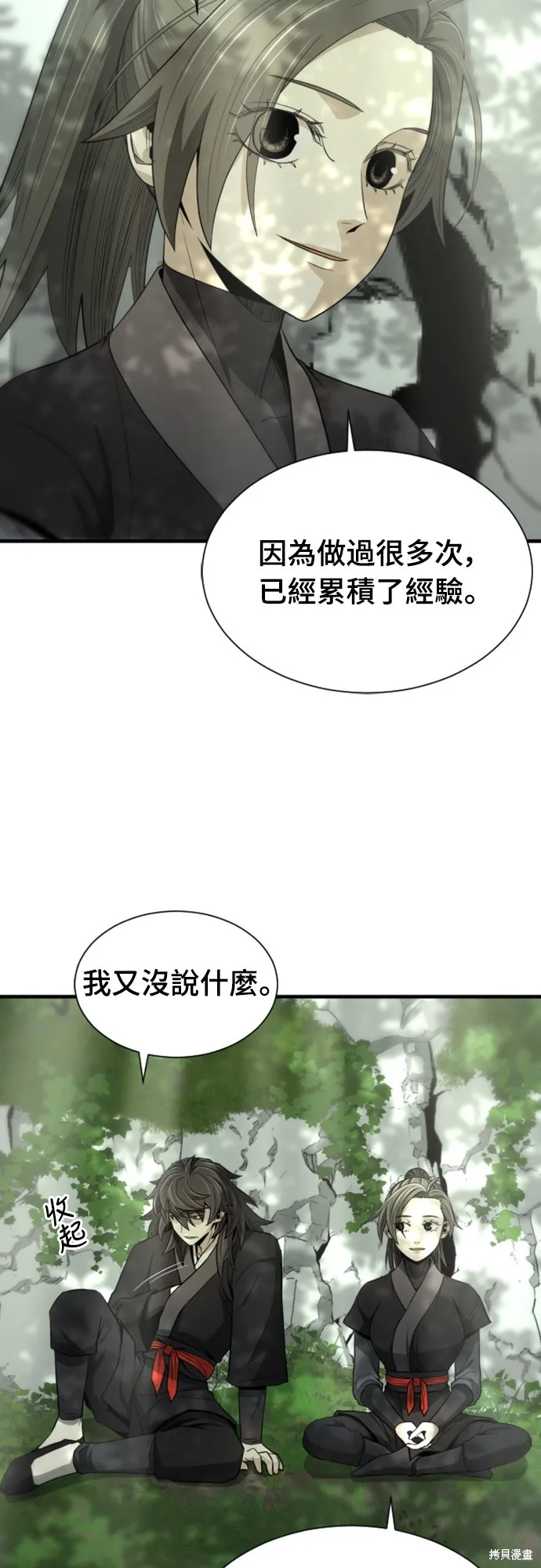 一忽刀風雲錄,第45話,第7张