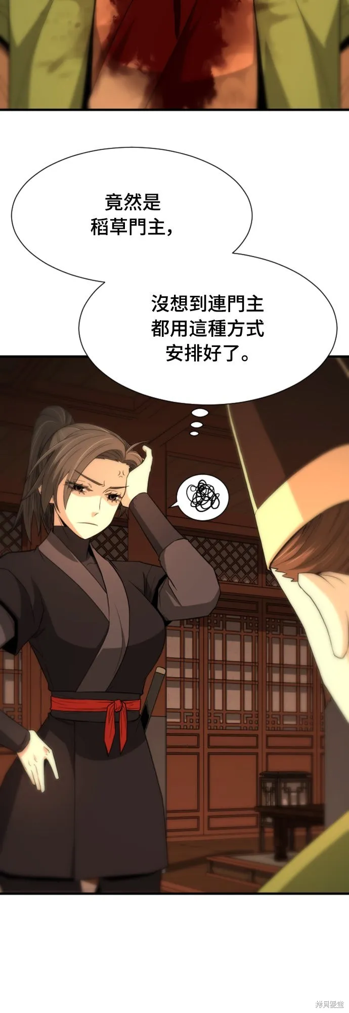 一忽刀風雲錄,第47話,第13张