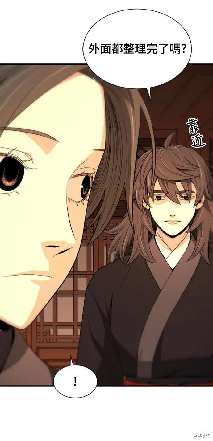 一忽刀風雲錄,第47話,第14张