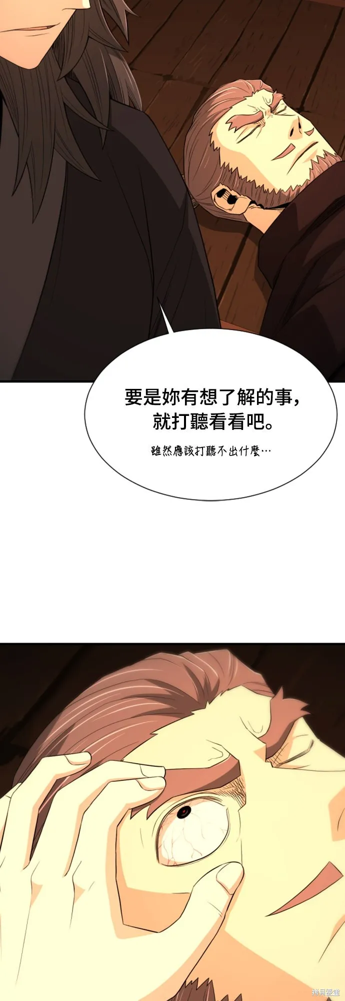 一忽刀風雲錄,第47話,第17张