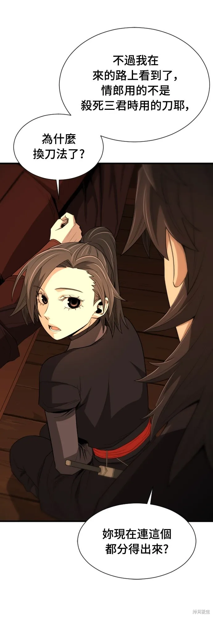 一忽刀風雲錄,第47話,第19张
