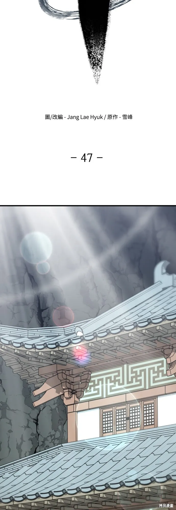 一忽刀風雲錄,第47話,第25张