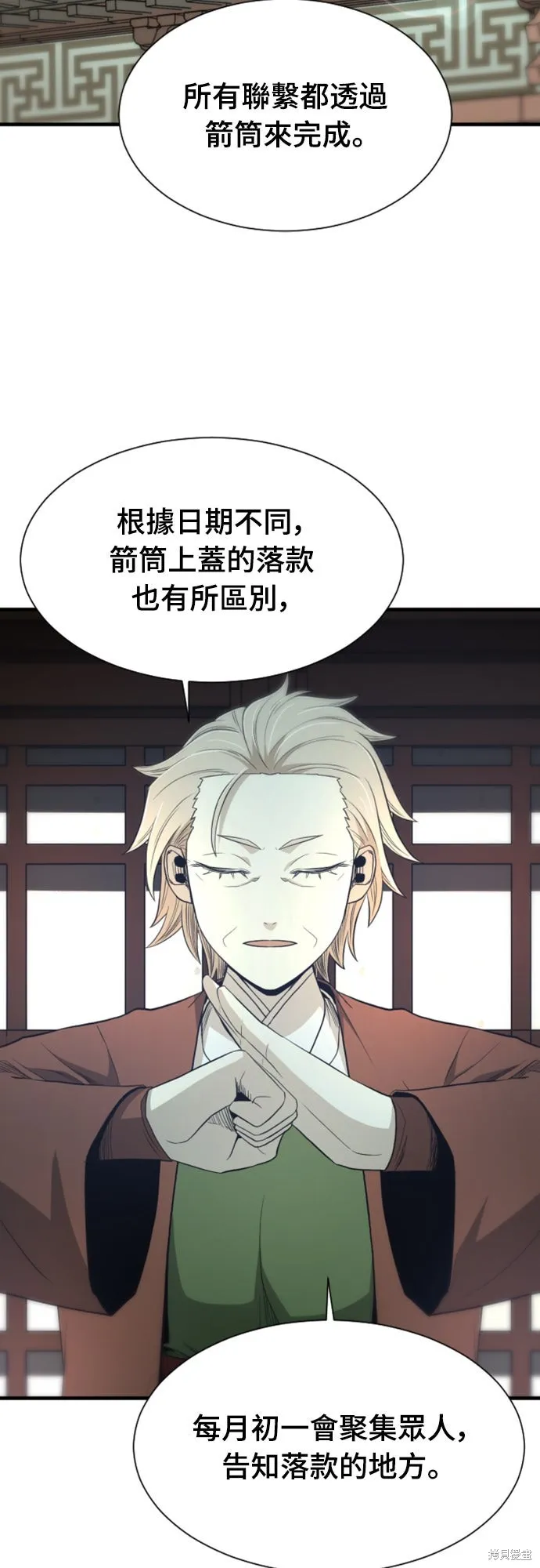 一忽刀風雲錄,第47話,第26张
